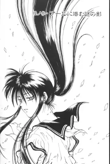 [Funabori Nariaki] Gakuen Nanafushigi Fhentai - Page 48