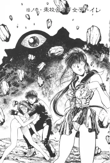 [Funabori Nariaki] Gakuen Nanafushigi Fhentai - Page 5