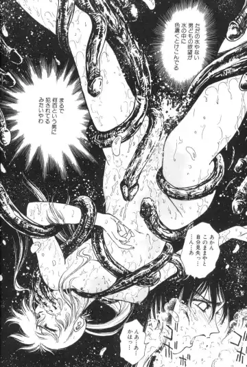 [Funabori Nariaki] Gakuen Nanafushigi Fhentai - Page 58