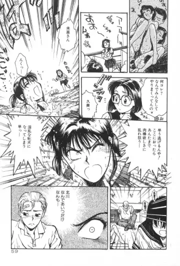 [Funabori Nariaki] Gakuen Nanafushigi Fhentai - Page 59