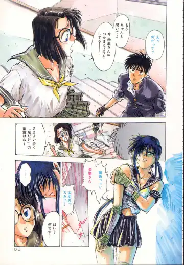 [Funabori Nariaki] Gakuen Nanafushigi Fhentai - Page 65