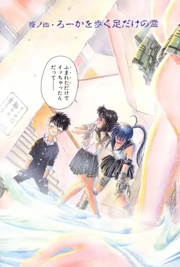 [Funabori Nariaki] Gakuen Nanafushigi Fhentai - Page 66