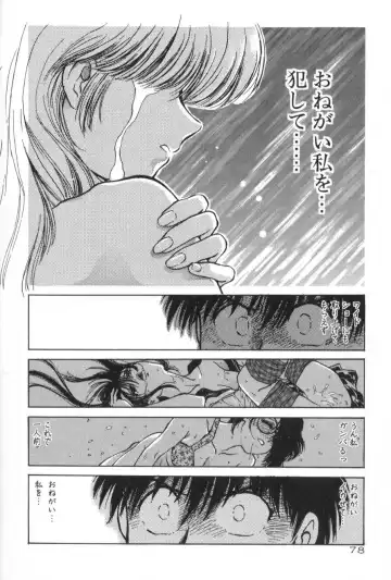 [Funabori Nariaki] Gakuen Nanafushigi Fhentai - Page 78