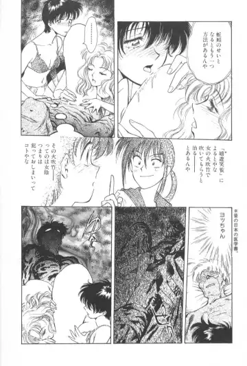 [Funabori Nariaki] Gakuen Nanafushigi Fhentai - Page 96