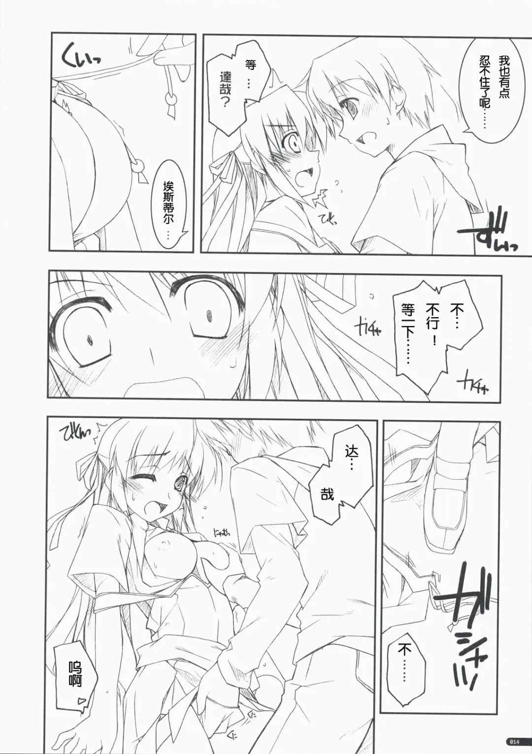 [Shikei] Kidou Shuusei Fhentai - Page 13