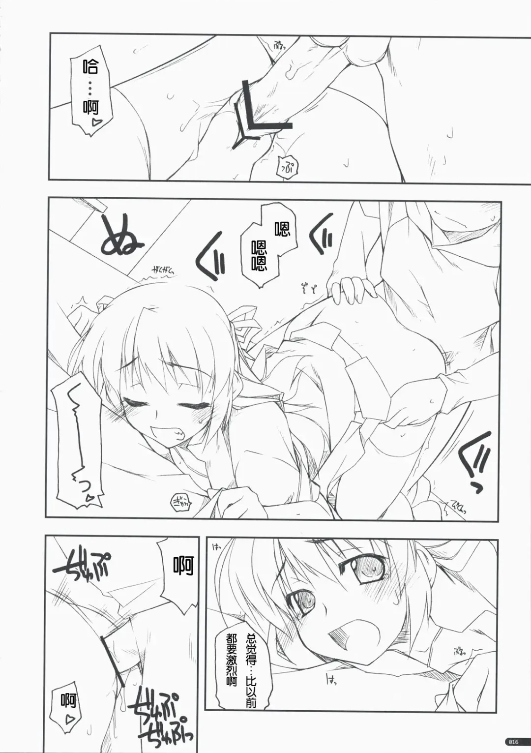 [Shikei] Kidou Shuusei Fhentai - Page 15