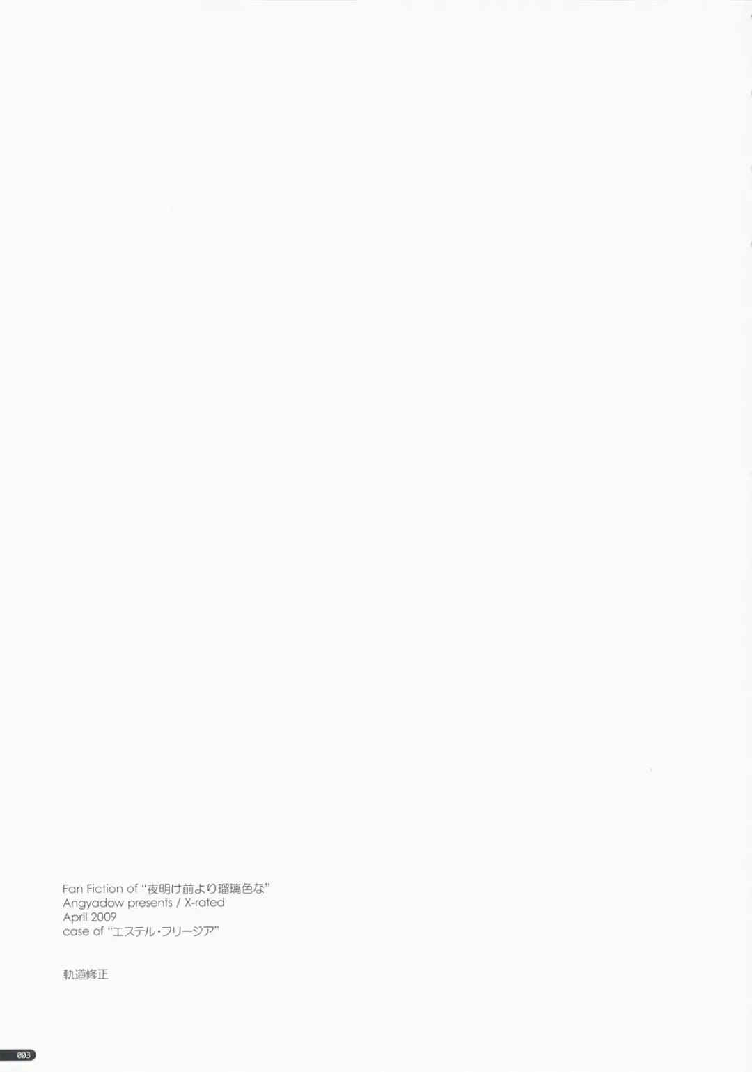 [Shikei] Kidou Shuusei Fhentai - Page 2