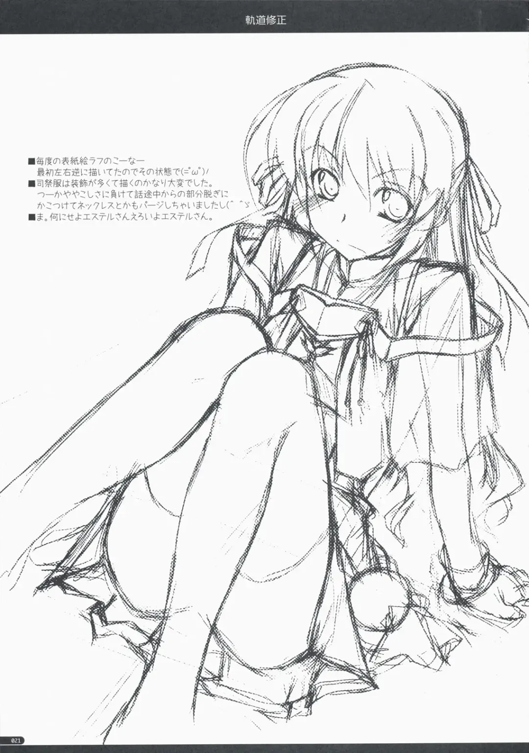 [Shikei] Kidou Shuusei Fhentai - Page 20