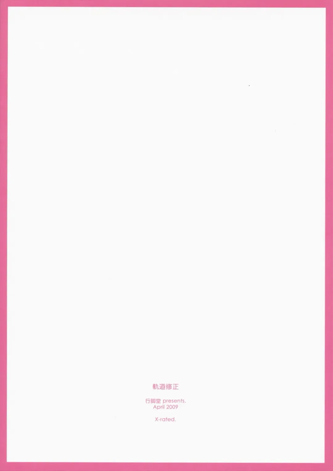 [Shikei] Kidou Shuusei Fhentai - Page 22