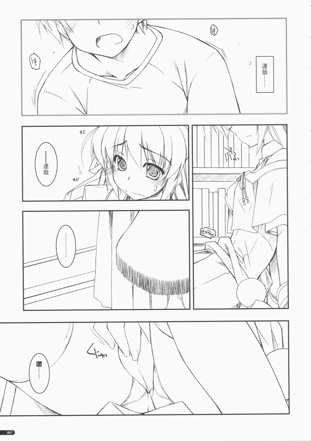 [Shikei] Kidou Shuusei Fhentai - Page 6