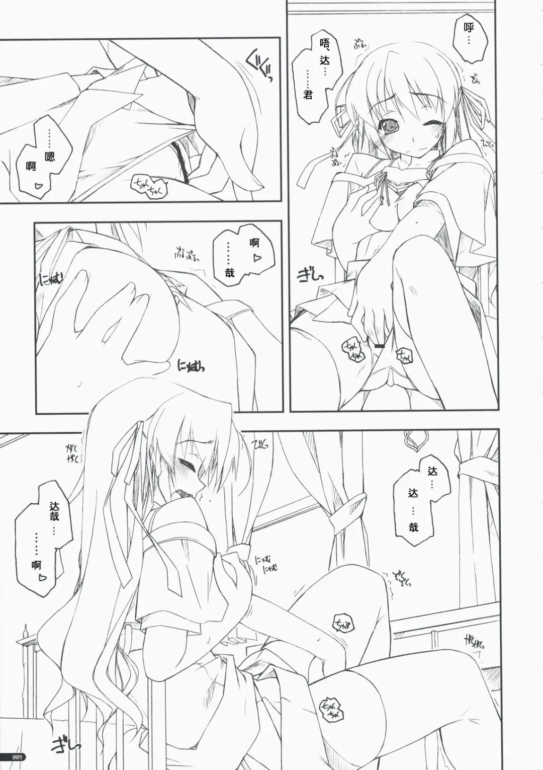 [Shikei] Kidou Shuusei Fhentai - Page 8