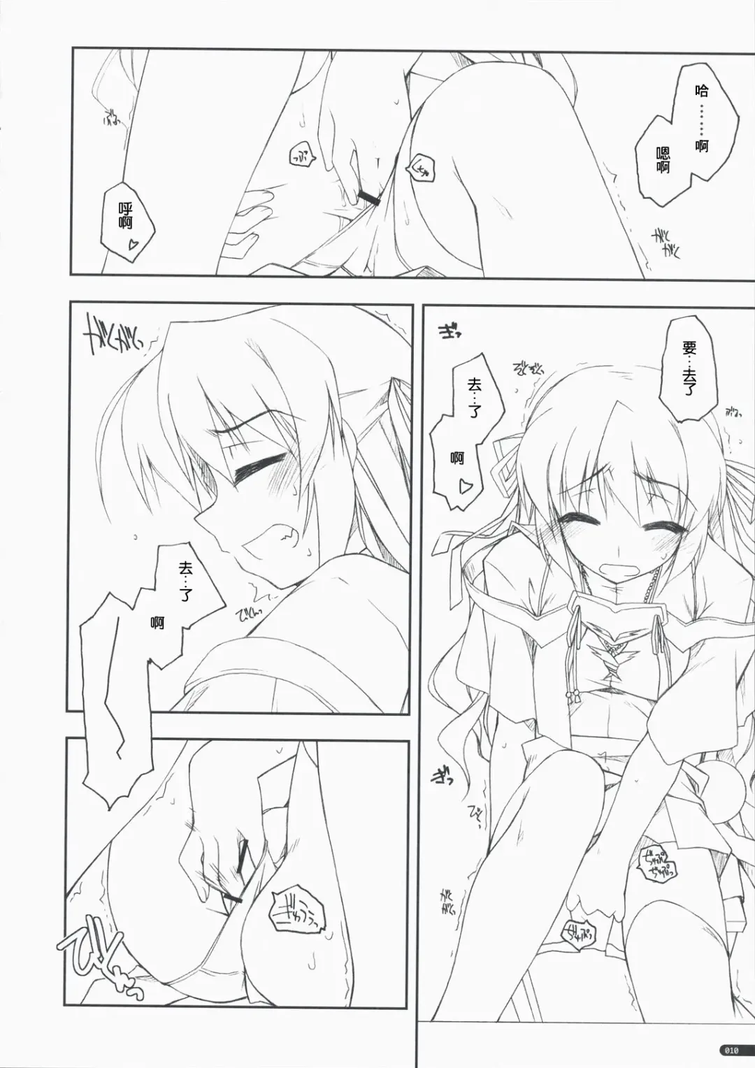 [Shikei] Kidou Shuusei Fhentai - Page 9