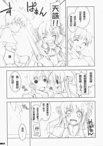 [Shikei] Kidou Shuusei Fhentai - Page 12