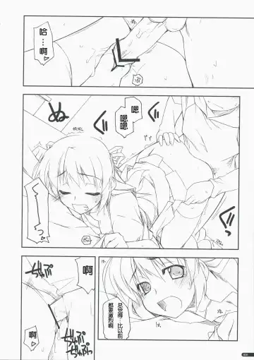 [Shikei] Kidou Shuusei Fhentai - Page 15