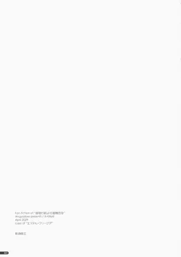 [Shikei] Kidou Shuusei Fhentai - Page 2