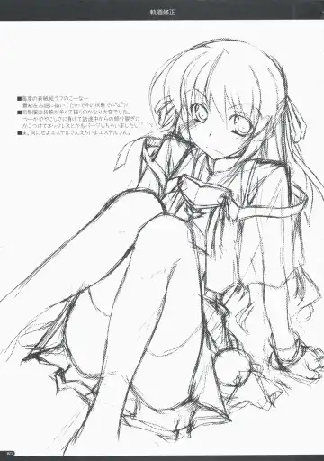 [Shikei] Kidou Shuusei Fhentai - Page 20