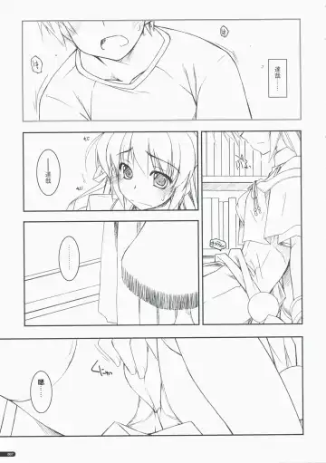 [Shikei] Kidou Shuusei Fhentai - Page 6