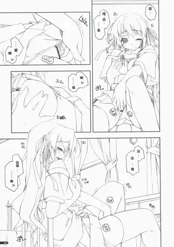 [Shikei] Kidou Shuusei Fhentai - Page 8