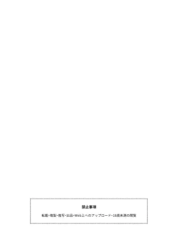 [Moyori] Shoujo wa Unicorn no Tsuno ga Hoshii Fhentai - Page 3