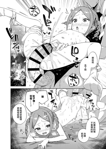 [Moyori] Shoujo wa Unicorn no Tsuno ga Hoshii Fhentai - Page 35