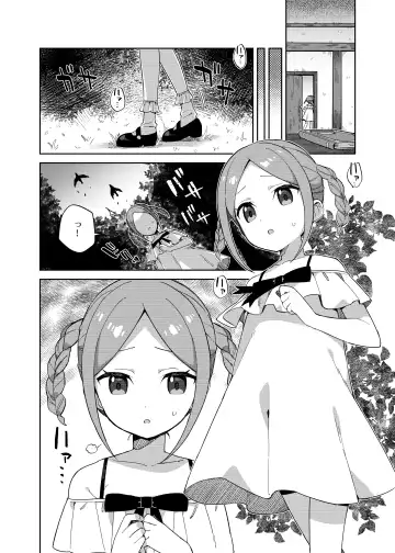 [Moyori] Shoujo wa Unicorn no Tsuno ga Hoshii Fhentai - Page 5