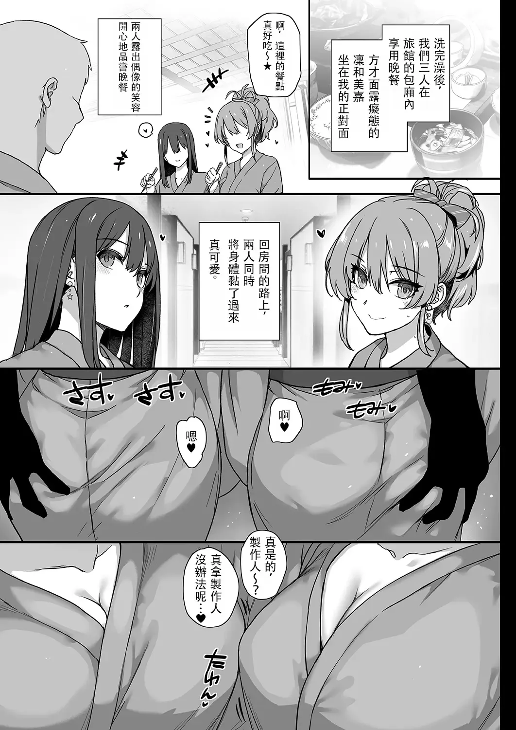 [Katsurai Yoshiaki] Inran NUDIE TRIP ~sex harem 02~ Fhentai - Page 24