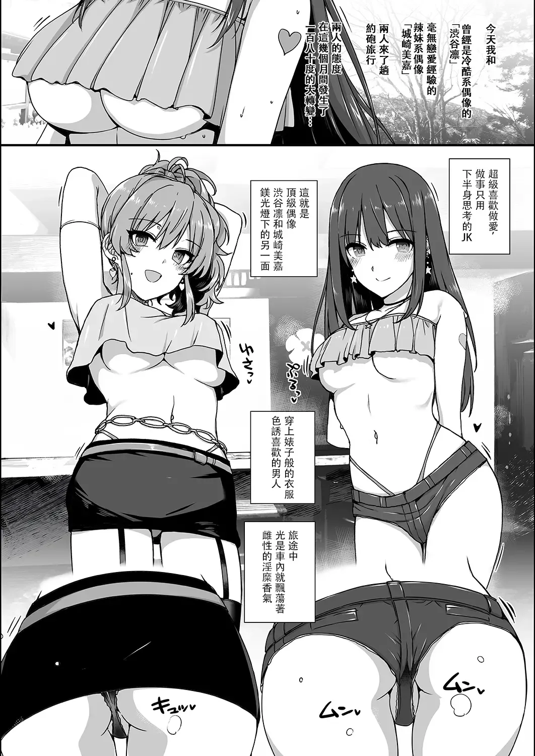 [Katsurai Yoshiaki] Inran NUDIE TRIP ~sex harem 02~ Fhentai - Page 3