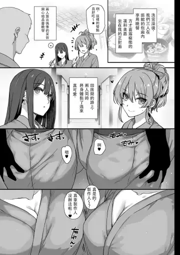 [Katsurai Yoshiaki] Inran NUDIE TRIP ~sex harem 02~ Fhentai - Page 24