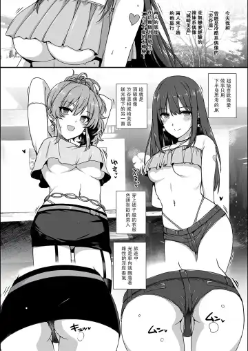 [Katsurai Yoshiaki] Inran NUDIE TRIP ~sex harem 02~ Fhentai - Page 3
