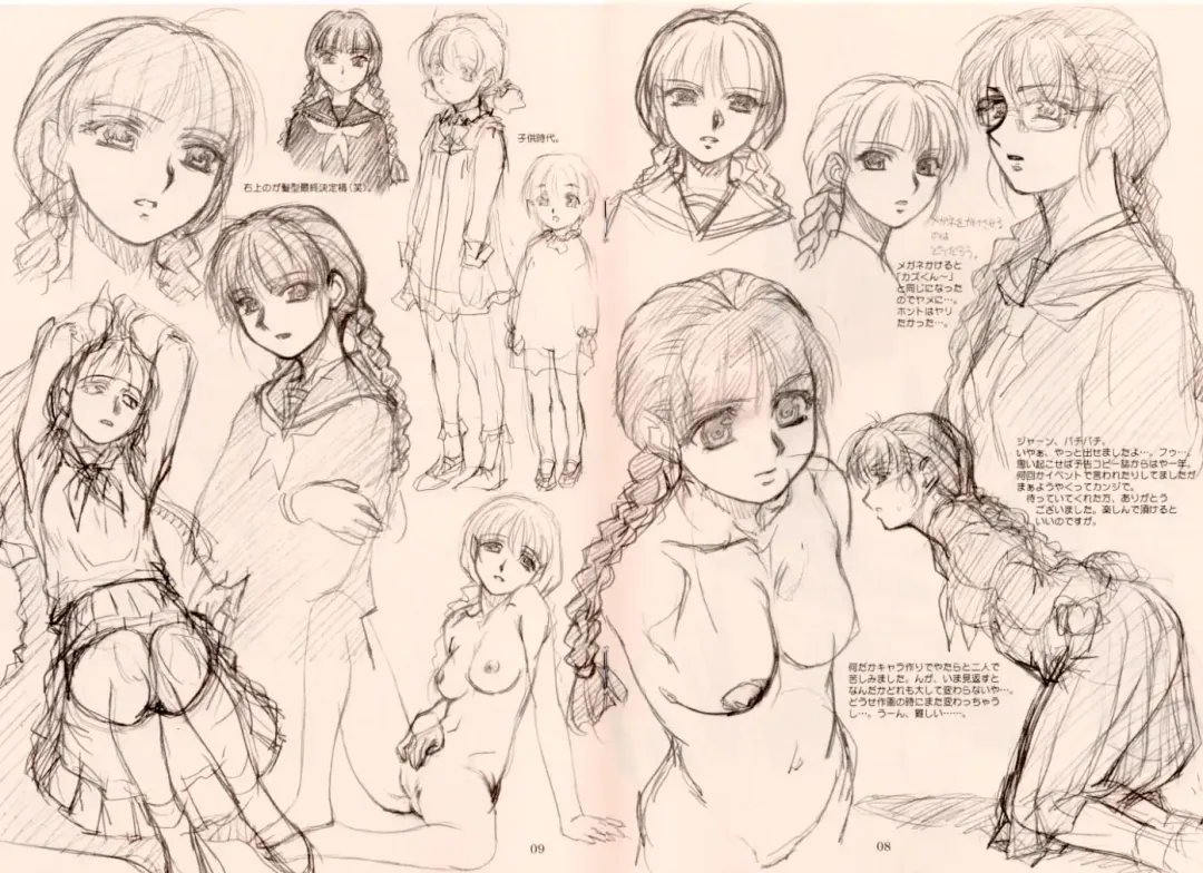 [Route39 - Zenki] NEXT "C" VOL.05 Fhentai - Page 10