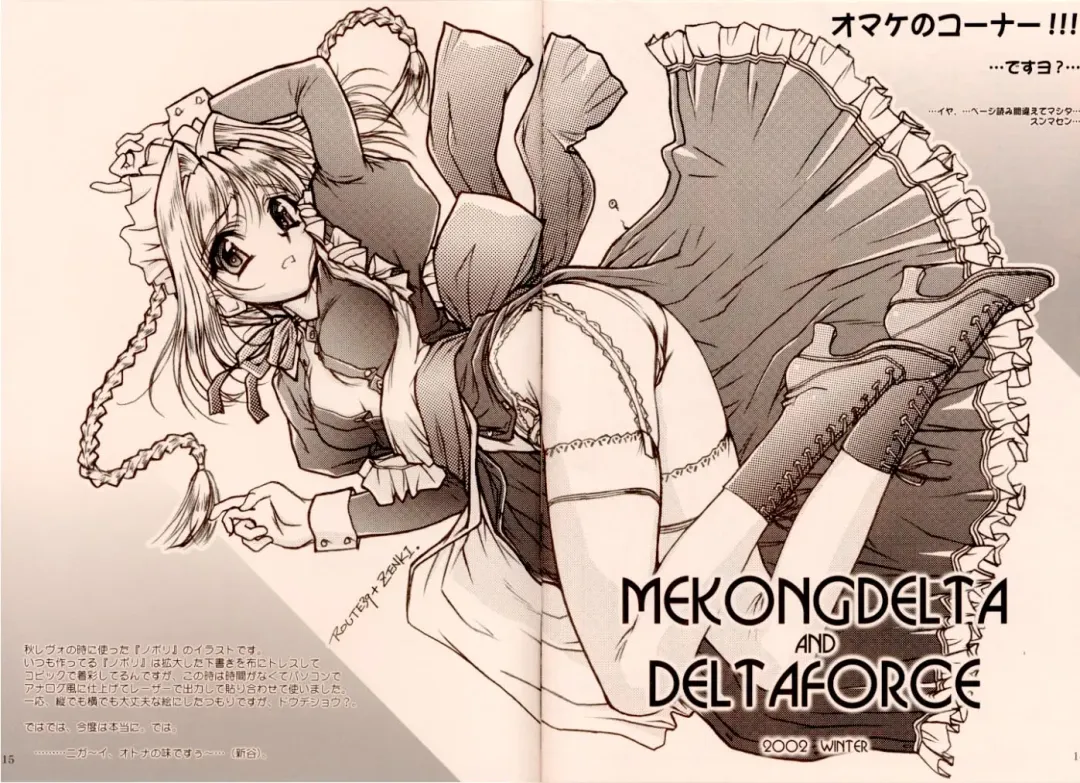 [Route39 - Zenki] NEXT "C" VOL.05 Fhentai - Page 17