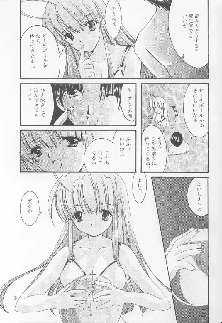 [Tako - Yozi] BlueWater Fhentai - Page 14