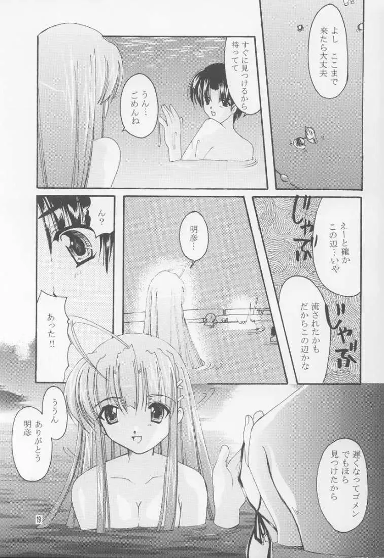 [Tako - Yozi] BlueWater Fhentai - Page 18