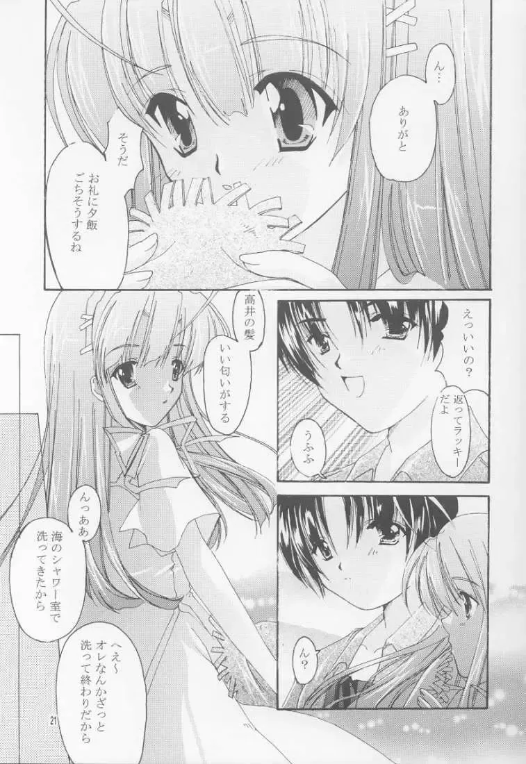 [Tako - Yozi] BlueWater Fhentai - Page 20