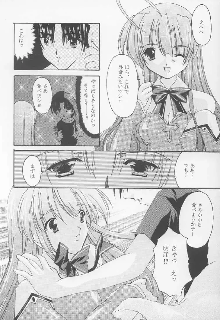 [Tako - Yozi] BlueWater Fhentai - Page 25