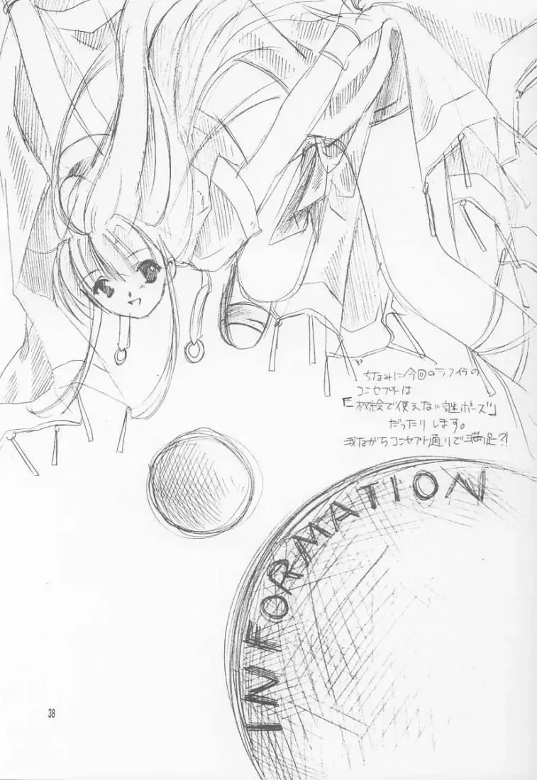 [Tako - Yozi] BlueWater Fhentai - Page 37