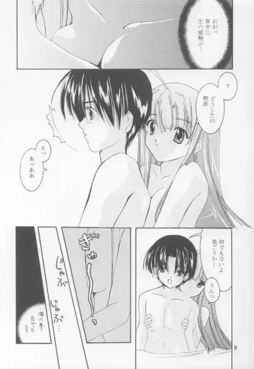 [Tako - Yozi] BlueWater Fhentai - Page 17