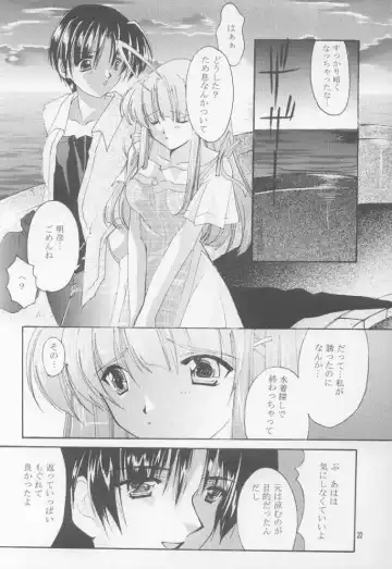 [Tako - Yozi] BlueWater Fhentai - Page 19