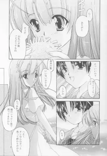 [Tako - Yozi] BlueWater Fhentai - Page 20