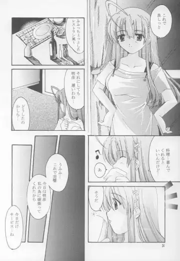 [Tako - Yozi] BlueWater Fhentai - Page 23