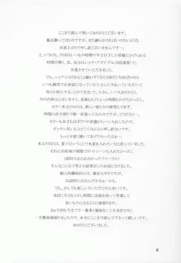 [Tako - Yozi] BlueWater Fhentai - Page 39