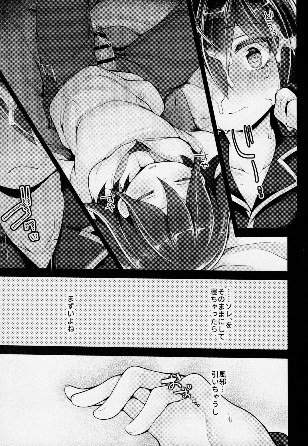 Kawaii Kimi o Yogoshitai Fhentai - Page 10