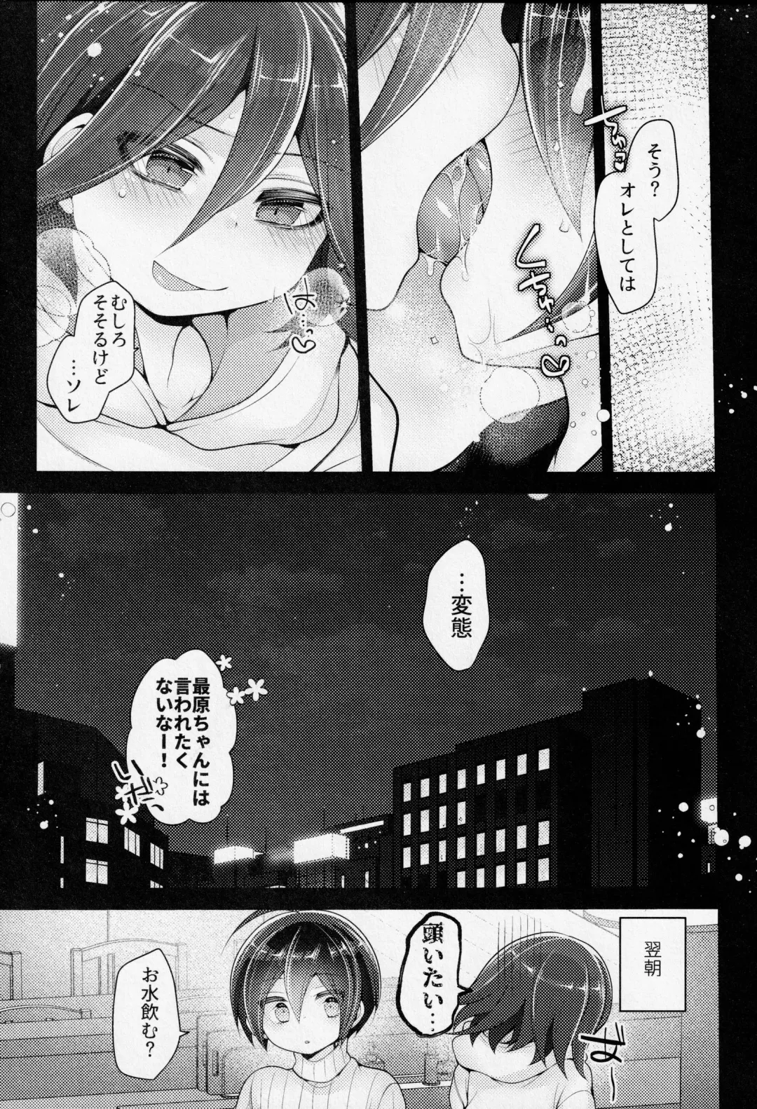 Kawaii Kimi o Yogoshitai Fhentai - Page 16