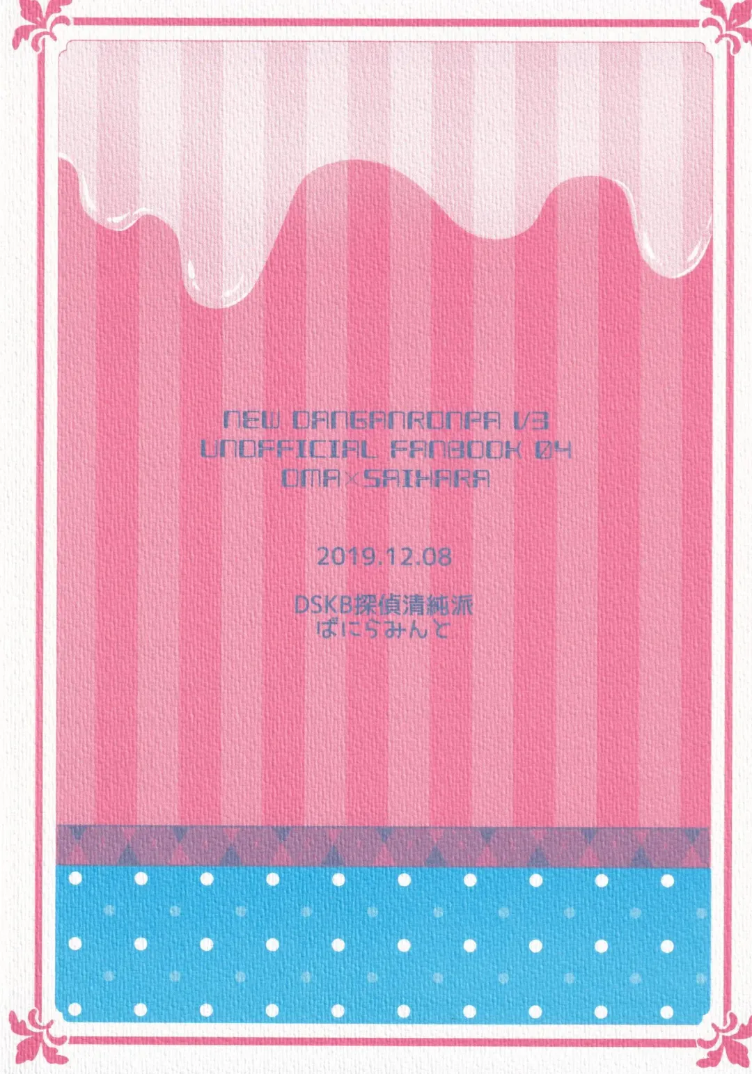 Kawaii Kimi o Yogoshitai Fhentai - Page 18