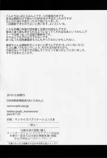 Kawaii Kimi o Yogoshitai Fhentai - Page 17