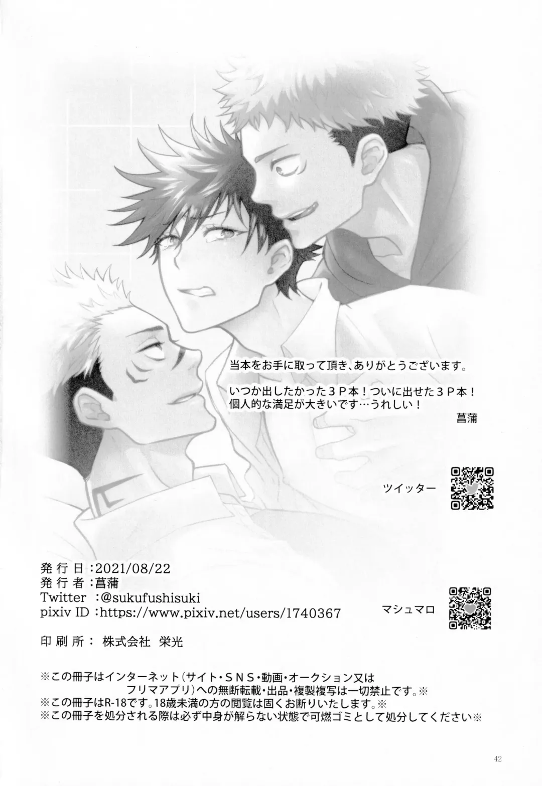 [Ayame] Ore ga Okorenai Riyuu Fhentai - Page 41