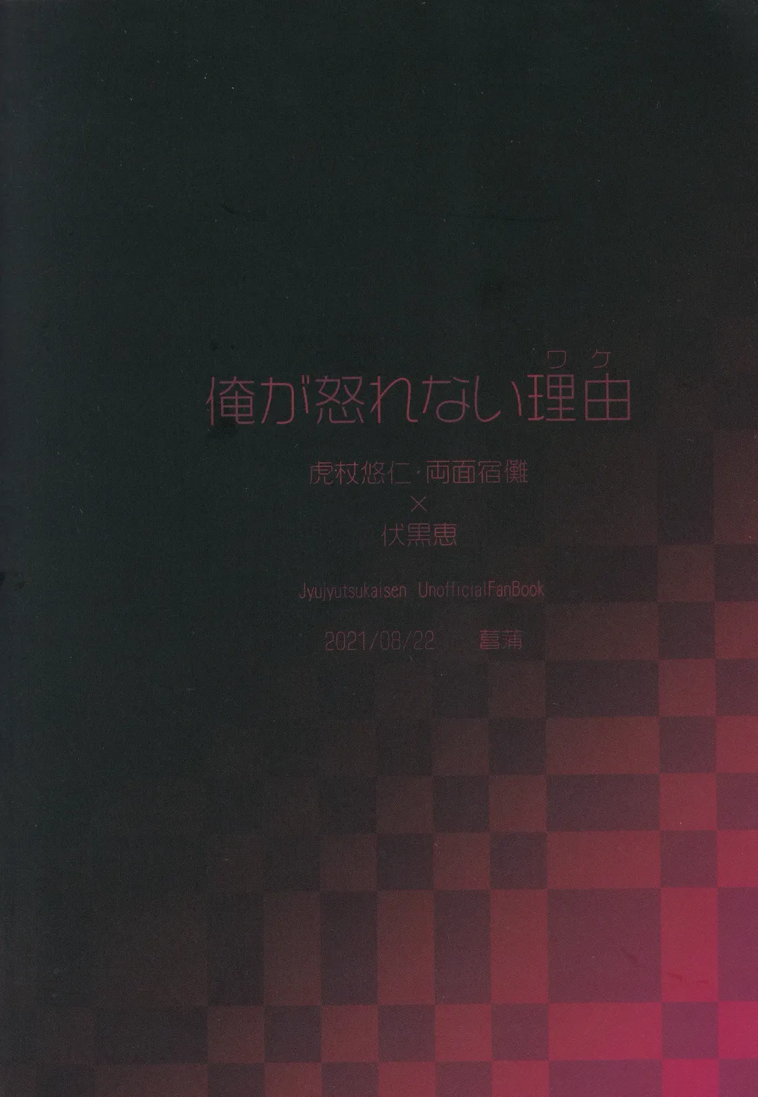 [Ayame] Ore ga Okorenai Riyuu Fhentai - Page 42