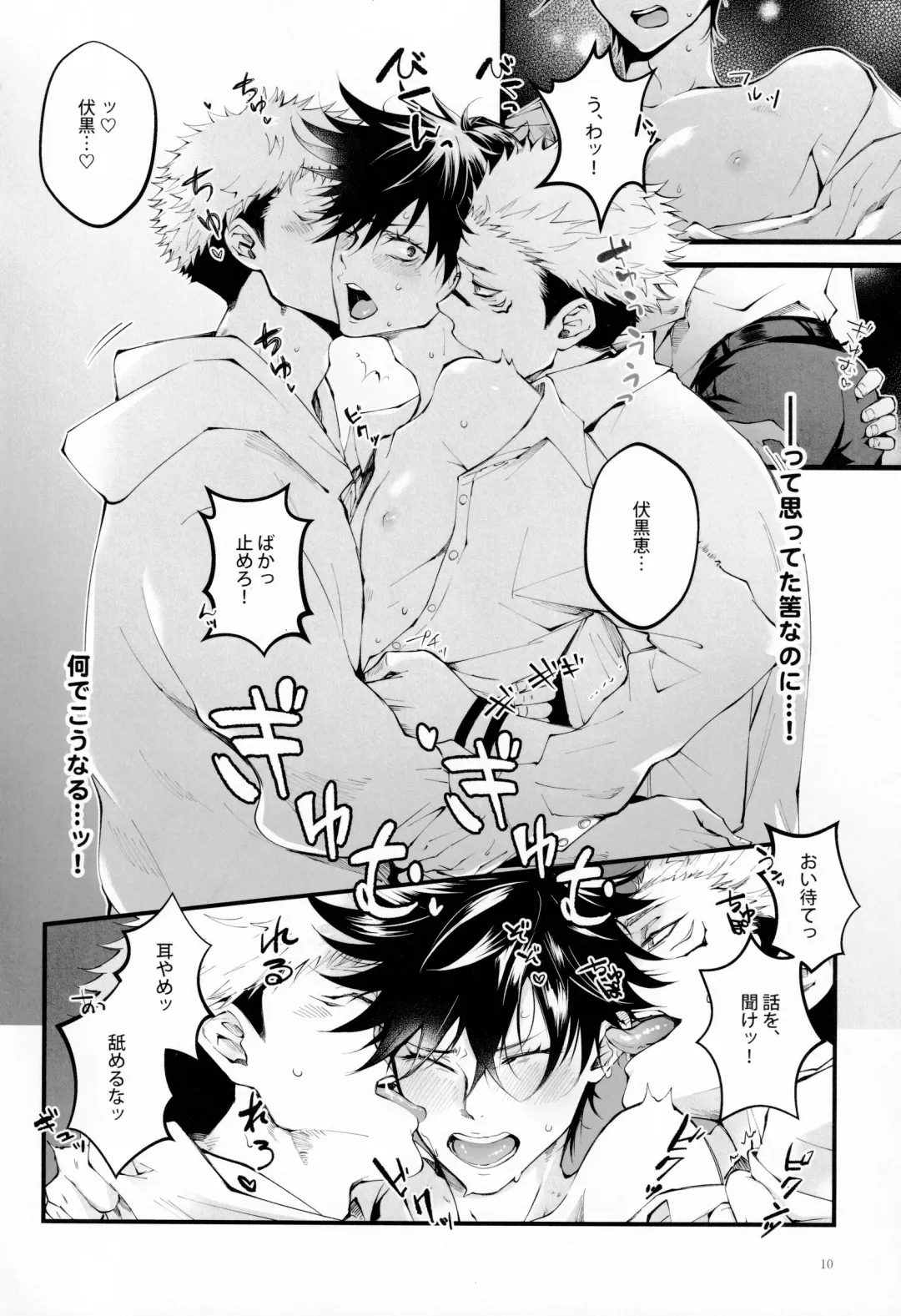 [Ayame] Ore ga Okorenai Riyuu Fhentai - Page 9