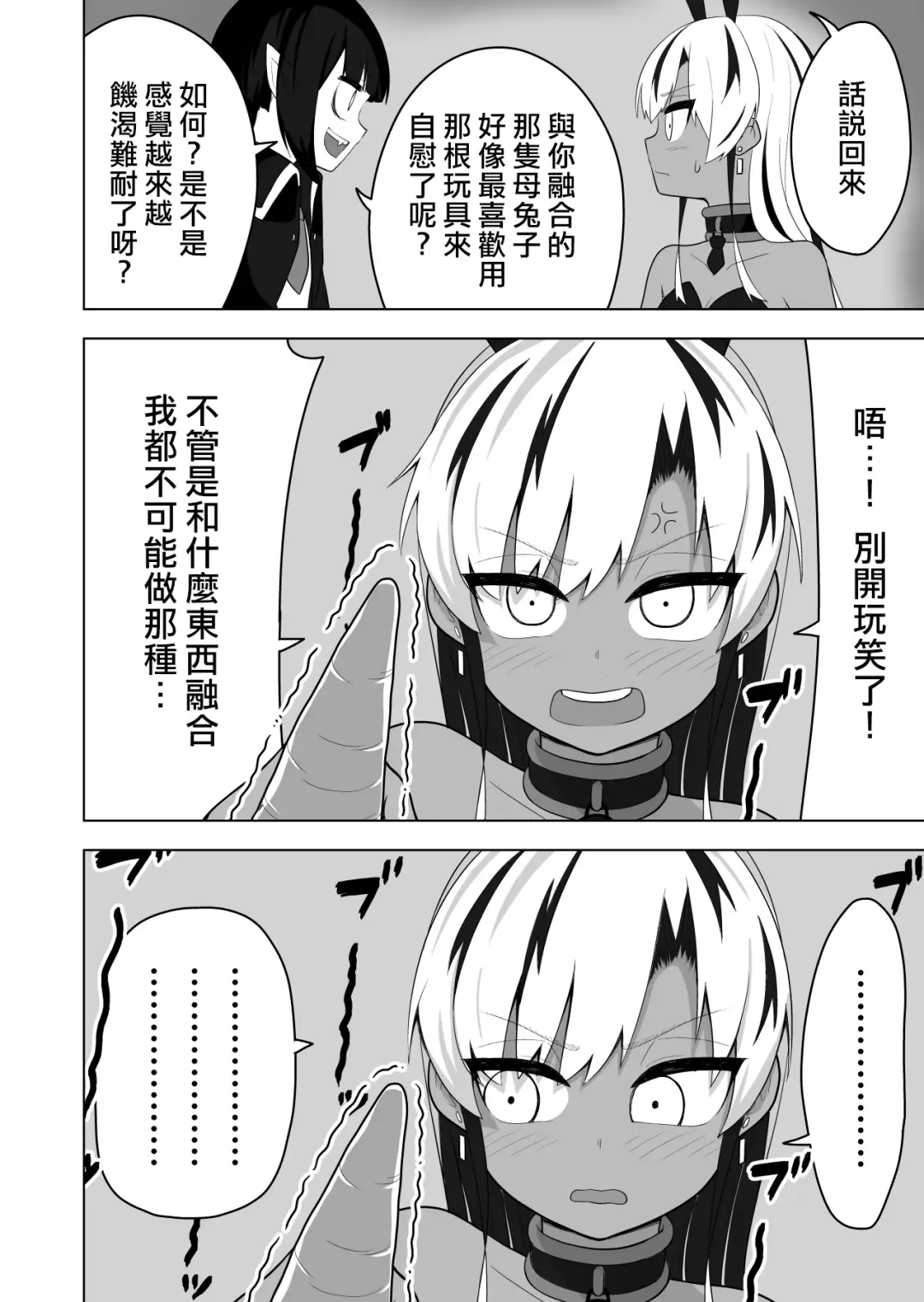 [Ahoge Kinoko] Shounen Hero Sentai, TS Aigan Petto-ka no Wana! Fhentai - Page 16