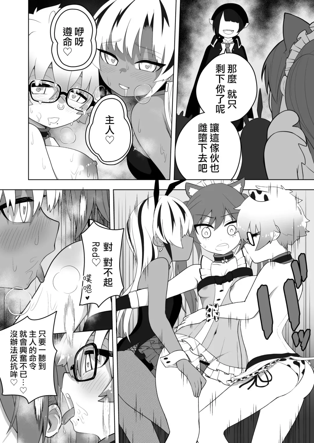 [Ahoge Kinoko] Shounen Hero Sentai, TS Aigan Petto-ka no Wana! Fhentai - Page 20